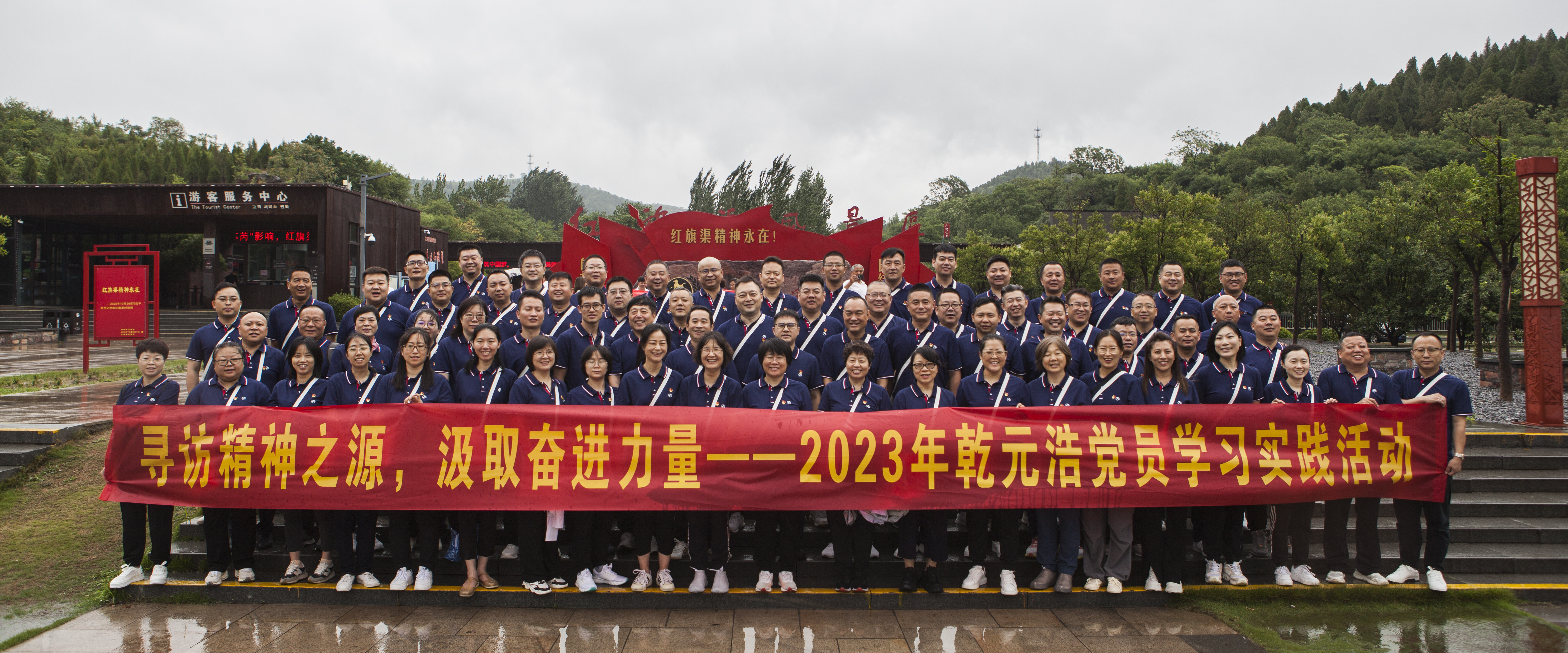 红旗渠纪念馆.jpg