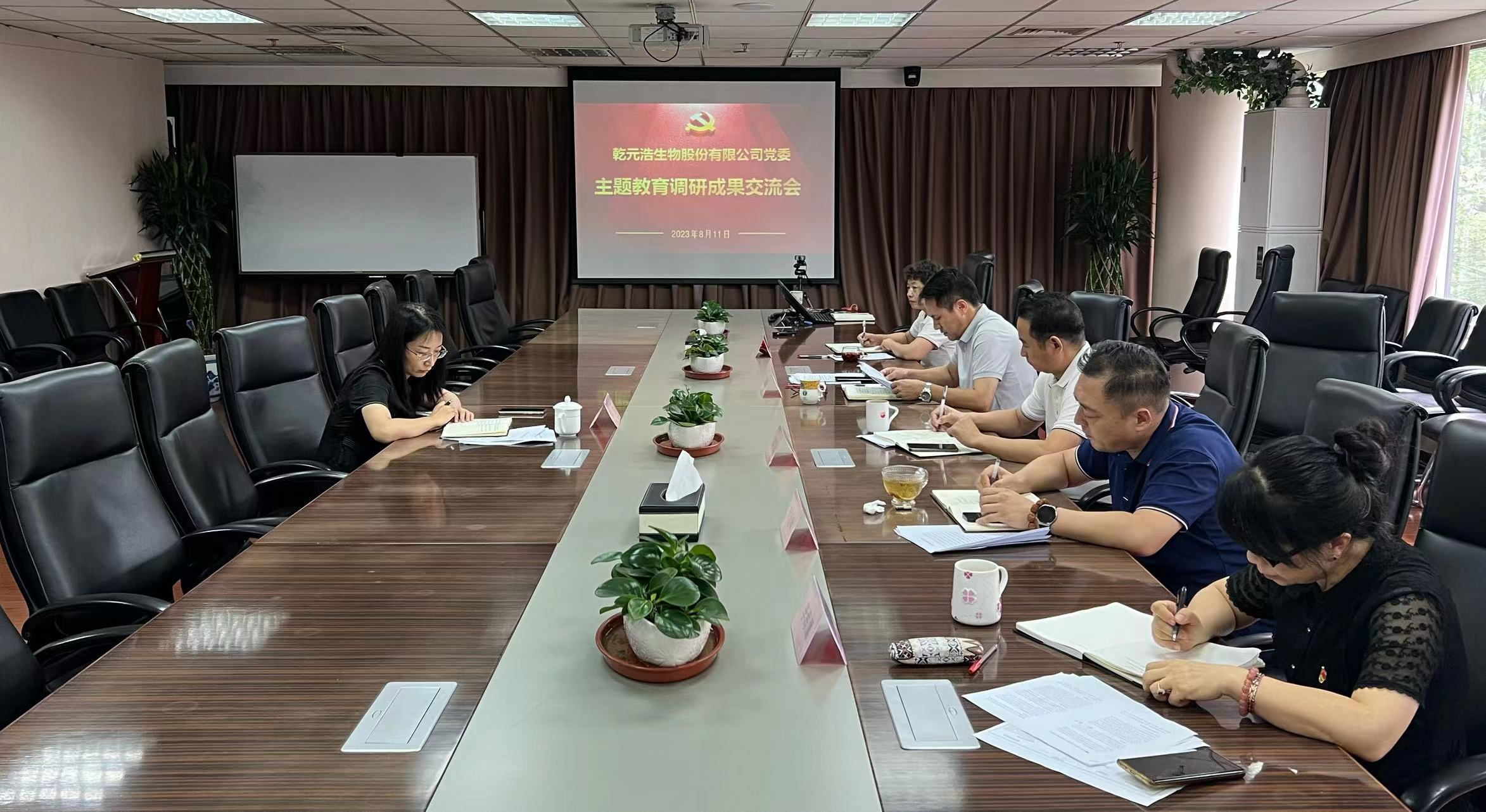 调研交流会.jpg