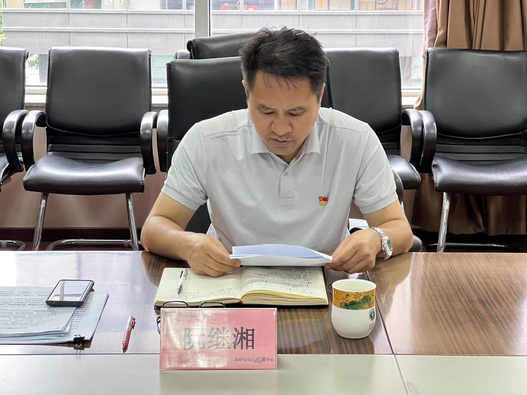 阮书记讲话.jpg