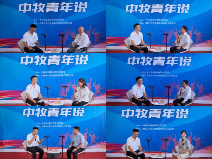 中牧青年说图片1_副本.jpg