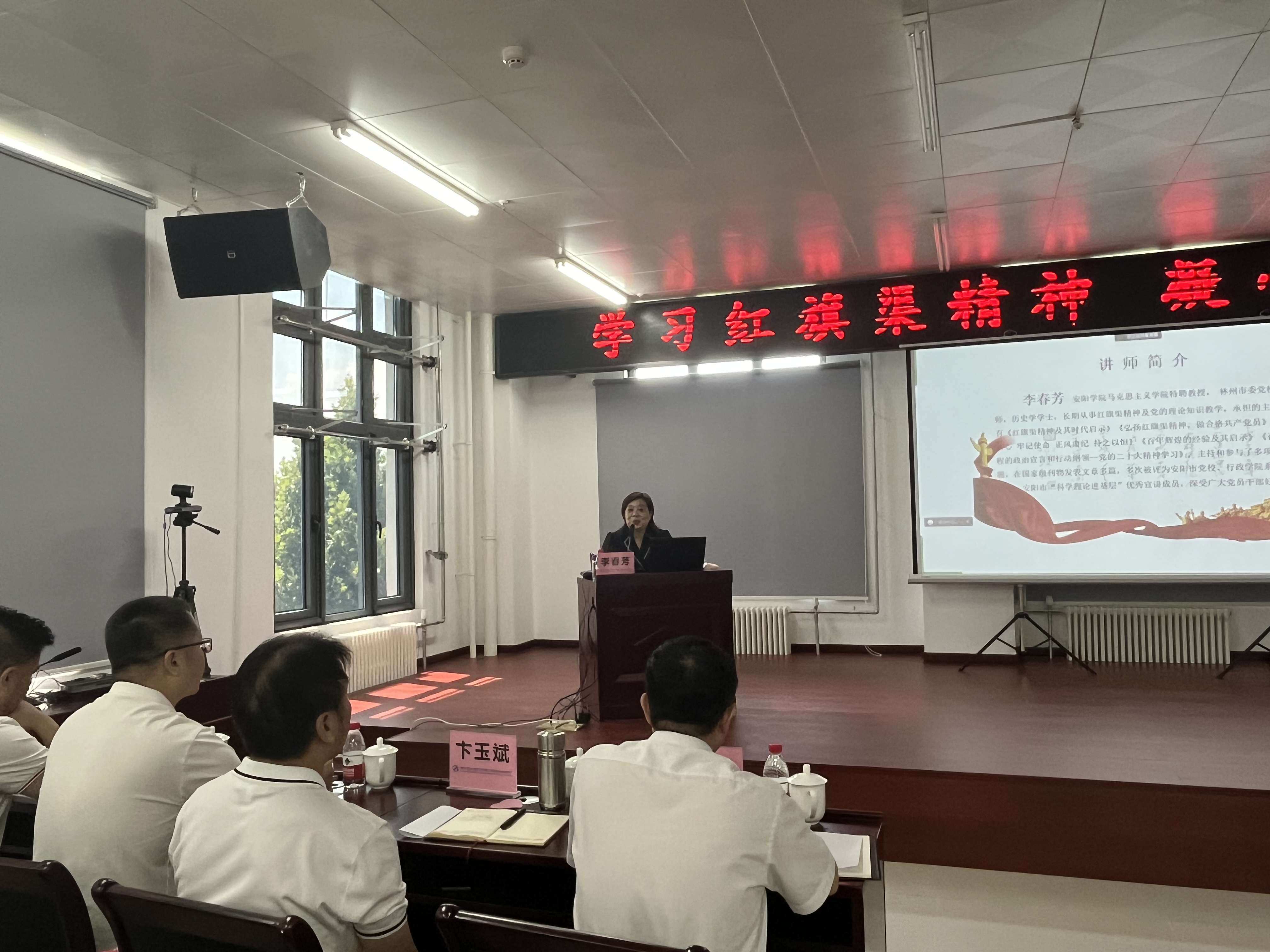 李教授讲课.jpg