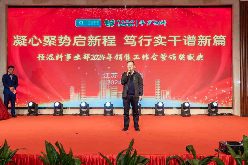 图片3：吴总讲话_副本.jpg