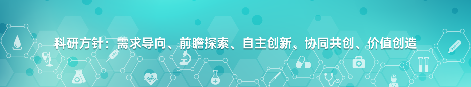 科技创新